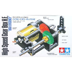 Tamiya: High Speed Gearbox H.E. "High Efficiency" - Plastic Model Kit